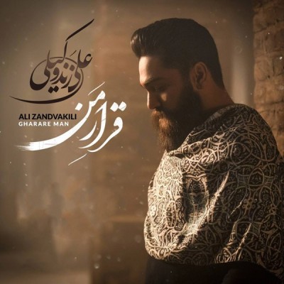 قرار من
