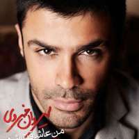 من عاشقت شدم