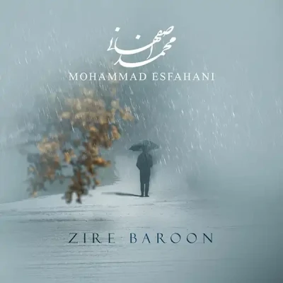 زیر بارون