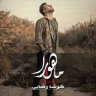 ماهورا