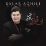 بی قرار 