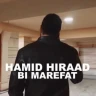  بی معرفت