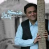 هنگام پرواز