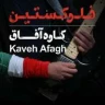فلوکستین 