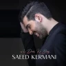   از دور کی میای