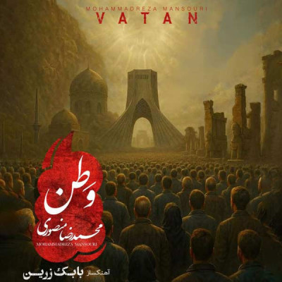 وطن
