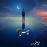 ماه عسل 