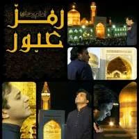 رمز عبور