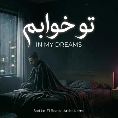 تو خوابم