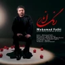  رنگ انار