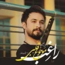 موجوع قلبی