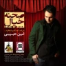 صحنه خیال
