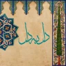 دل به دل