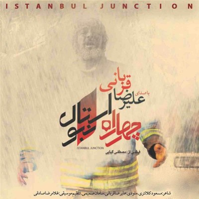چهار راه استانبول