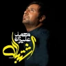 اشتباه