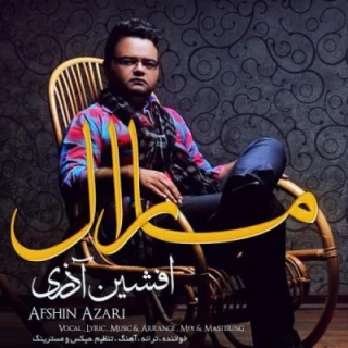مارال