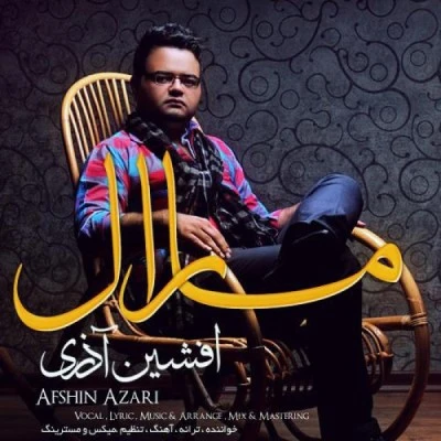 مارال