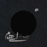 دنیای بعد از تو 