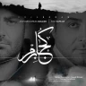 کجا برم
