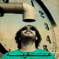 عقربه