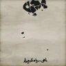 ماهی سیاه کوچولو