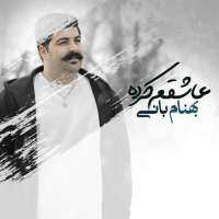 عاشقم کرده