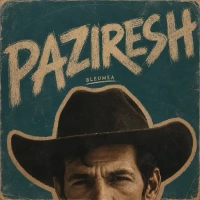 پذیرش