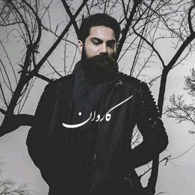 کاروان