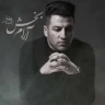 آرام بخش 