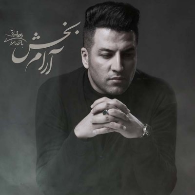 آرام بخش 