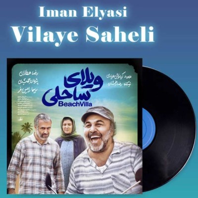 ویلای ساحلی