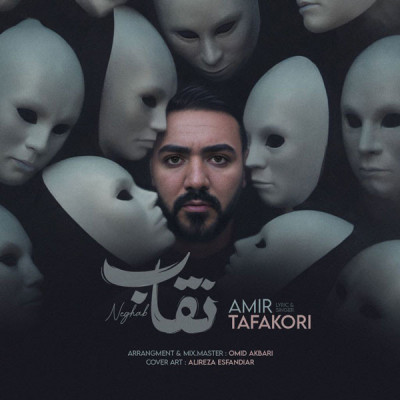 نقاب 