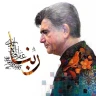 ربنا