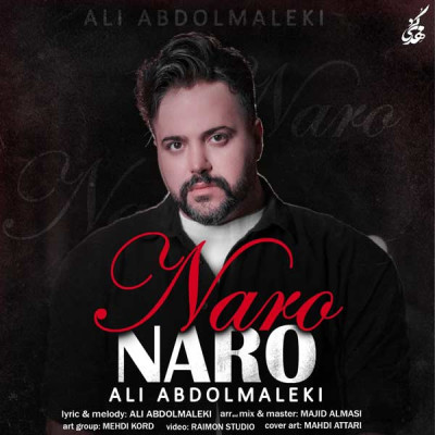 نرو نرو