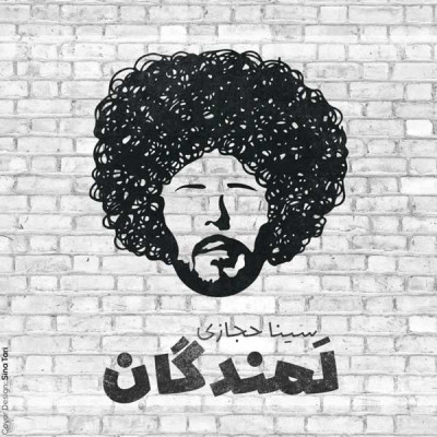 لمندگان