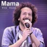 ماما