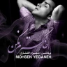 خاکسترم نکن (ورژن جدید )