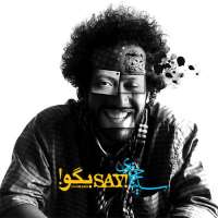 بگو