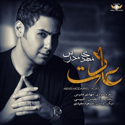 عادت