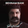 کجای این شهری