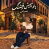 image player