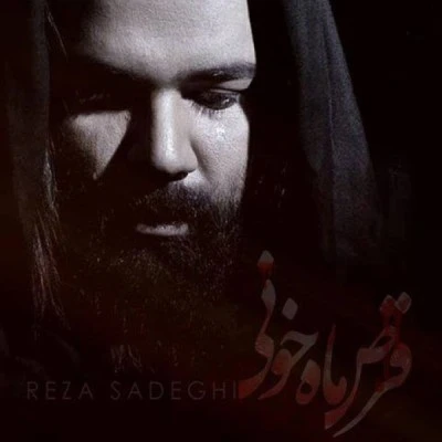 قرص ماه خونی