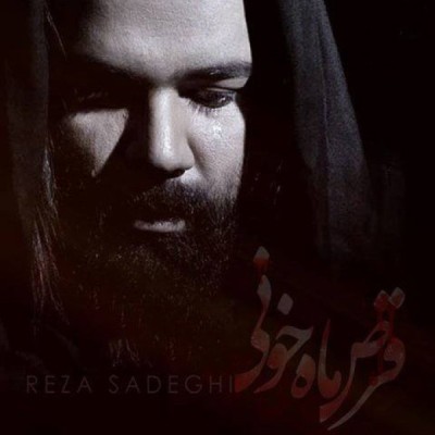 قرص ماه خونی