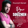 سوژه