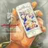 آخرین سلفی