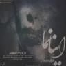 اینانما