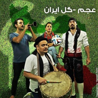 گل ایران