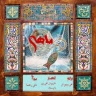 ماهی