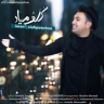 گلم میاد