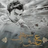 عشق سر راهی